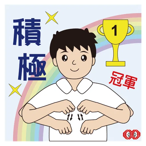 CYC-YuenLong - Sticker 4