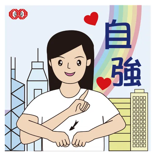 CYC-YuenLong - Sticker 3