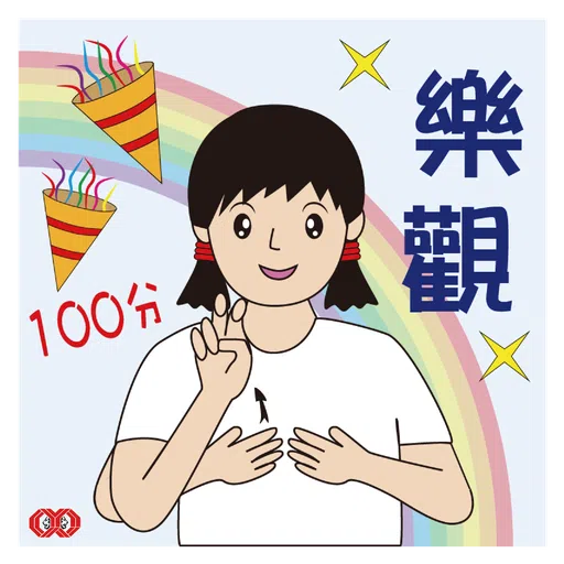 CYC-YuenLong - Sticker 5