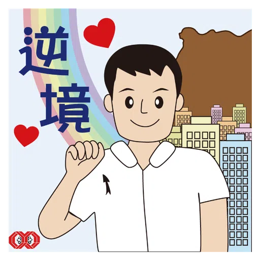 CYC-YuenLong - Sticker 2