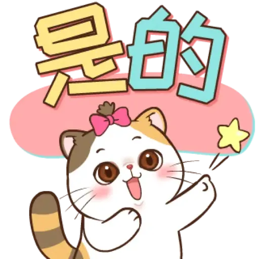 Money Cat (CN) (2) - Sticker