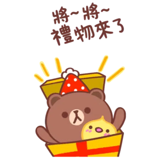 黃金喵喵熊 x BROWN & FRIENDS (聖誕, 新年) (2) - Sticker 4