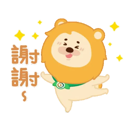 小粉獅陪你虎年好事花生無極限 (新年, CNY) GIF* - Sticker 5