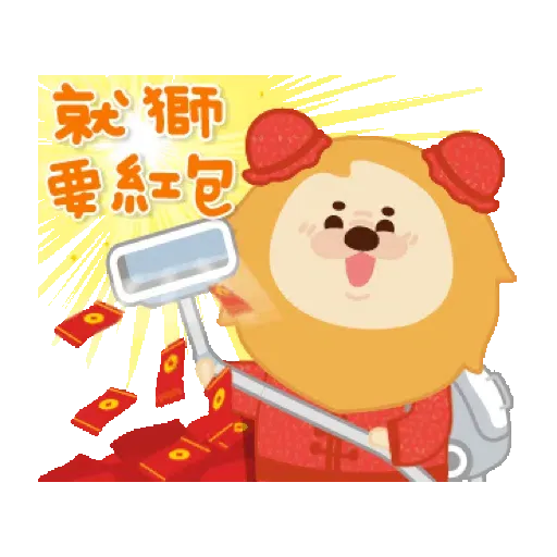 小粉獅陪你虎年好事花生無極限 (新年, CNY) GIF* - Sticker 2