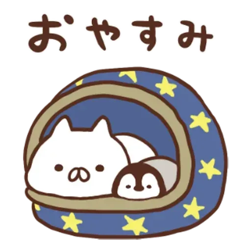 Penguin and Cat Days New Year's Gift2 - Sticker 4