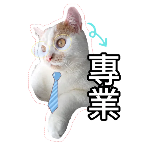 Cute cat - Sticker 4