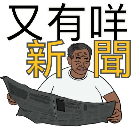 【香港生活有點頹】【HK Life SUCKS :o|】 - Sticker 5