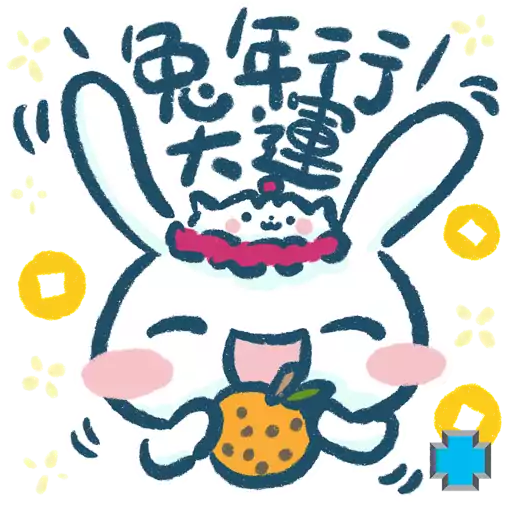 藍十字保險 X 儍兔仔 旅遊篇+新年 (動態貼圖)- Sticker