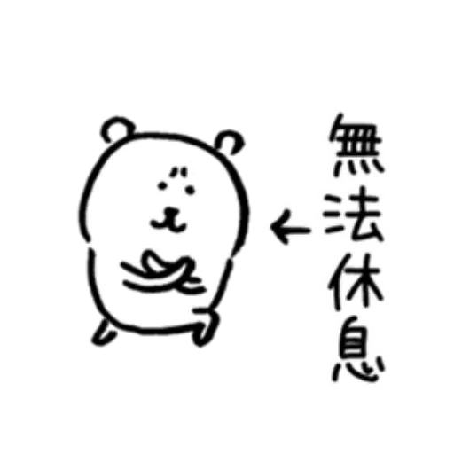 白熊春天1 - Sticker 7