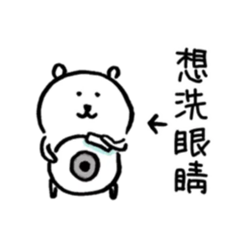 白熊春天1 - Sticker 4