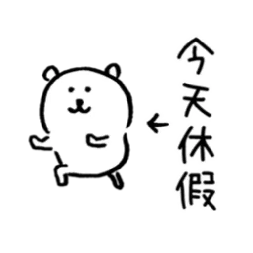 白熊春天1 - Sticker 6