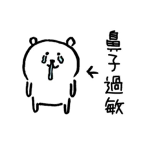 白熊春天1- Sticker