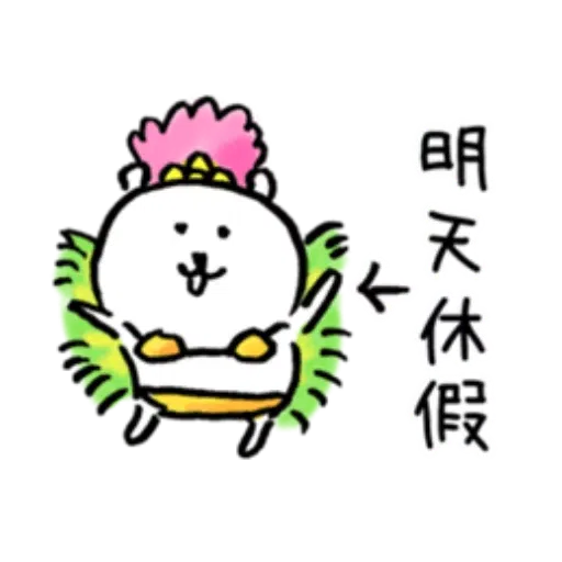 白熊春天1 - Sticker 5