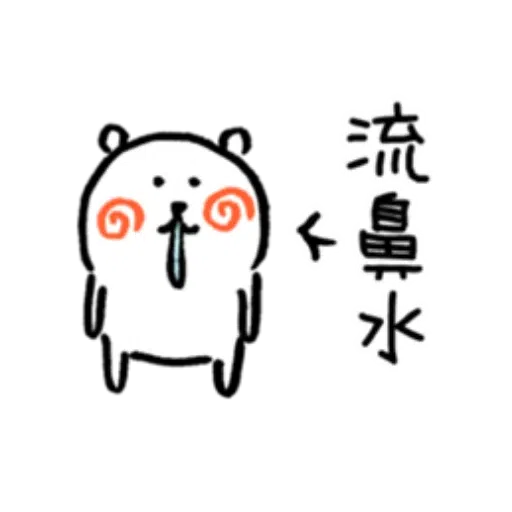 白熊春天1 - Sticker 3