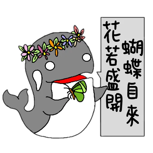 This is a whale- Sticker