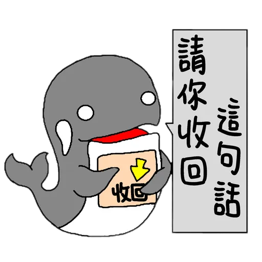 This is a whale - Sticker 7