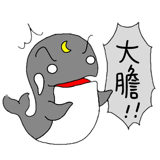 This is a whale - Sticker 1