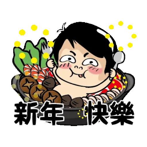 白爛小賀-吃好吃滿 賀虎年 (新年, CNY) GIF* - Sticker 7