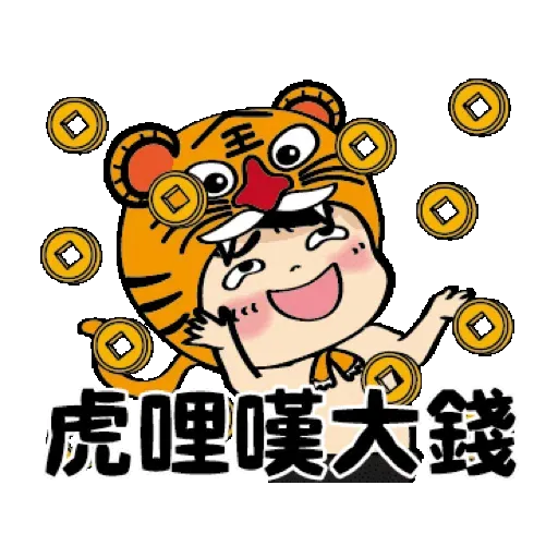 白爛小賀-吃好吃滿 賀虎年 (新年, CNY) GIF* - Sticker 2