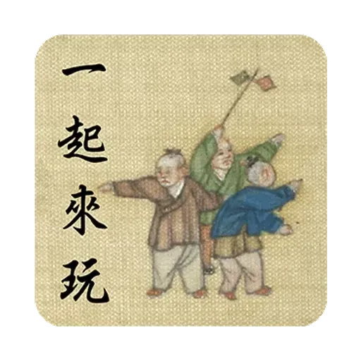 ching ming - Sticker 8