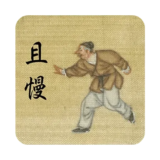 ching ming - Sticker 6