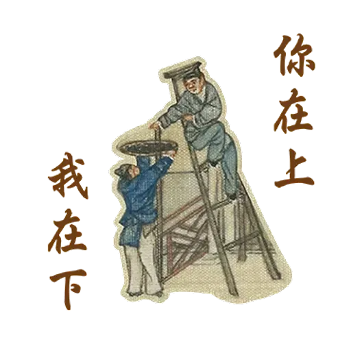 ching ming - Sticker 5