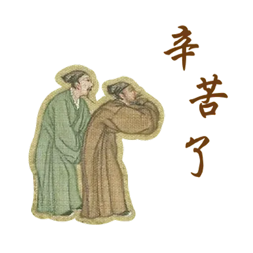 ching ming - Sticker 4