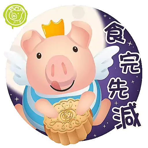 PRIVATE i GARDEN Kids Salon PiG陪你過中秋🥮 - Sticker 3