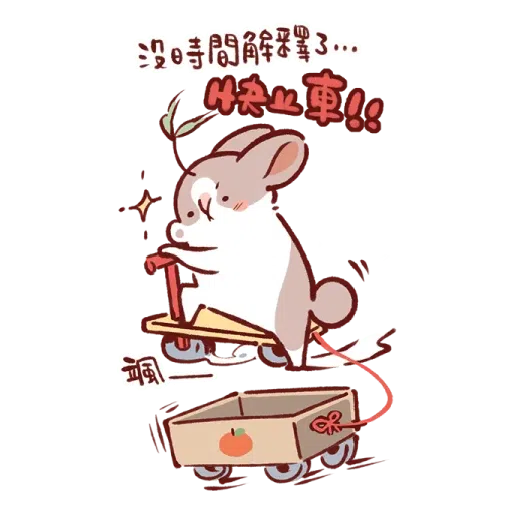 大兔宝 by HJS - Sticker 4