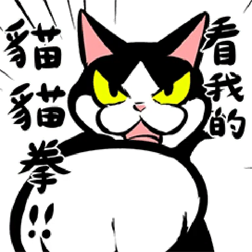 黑白貓- Sticker