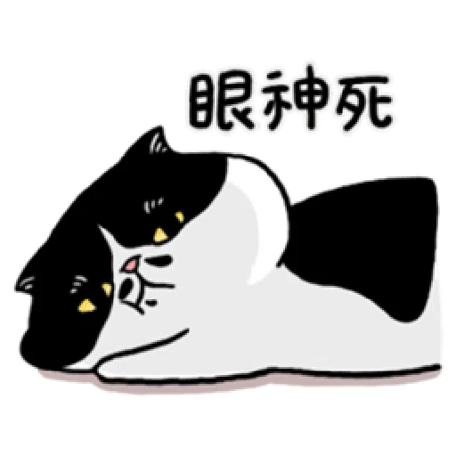 黑白貓 - Sticker 8