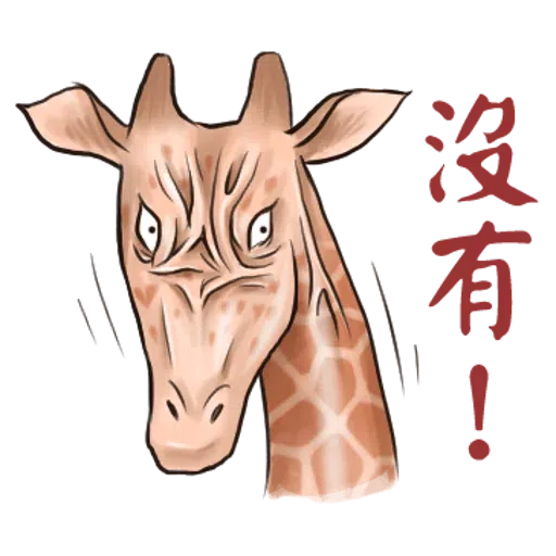 Giraffe - Sticker 5