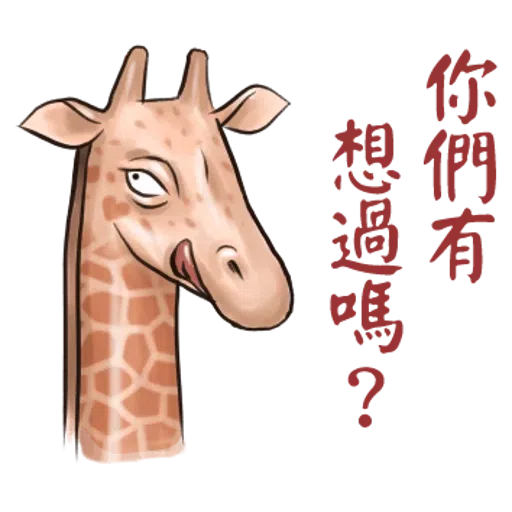 Giraffe - Sticker 3