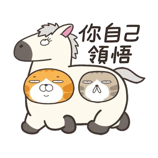 白爛貓☆麥衝動☆ - Sticker 6