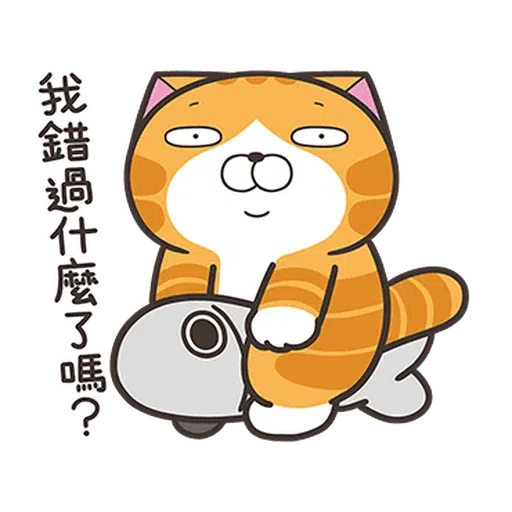 白爛貓☆麥衝動☆- Sticker