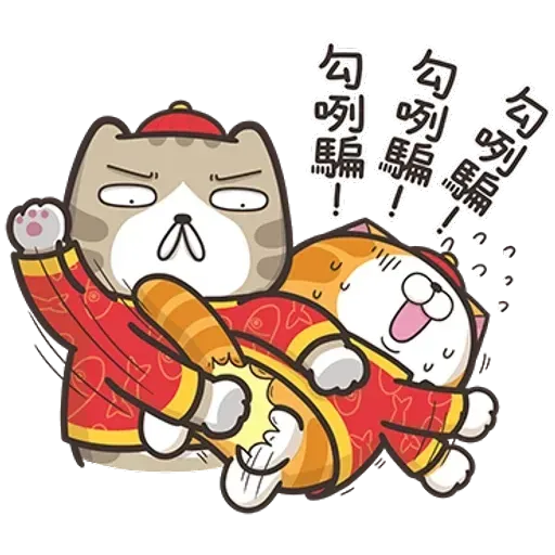 白爛貓特別篇☆賀新年☆ - Sticker 4