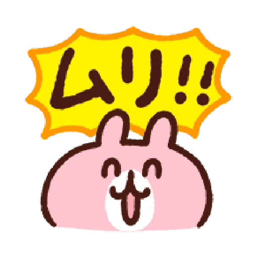 Kanahei Piske  Usagi Speech Emoji - Sticker 4
