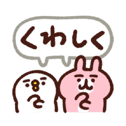 Kanahei Piske  Usagi Speech Emoji - Sticker 6