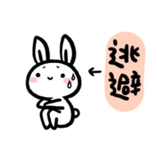 🐰 - Sticker