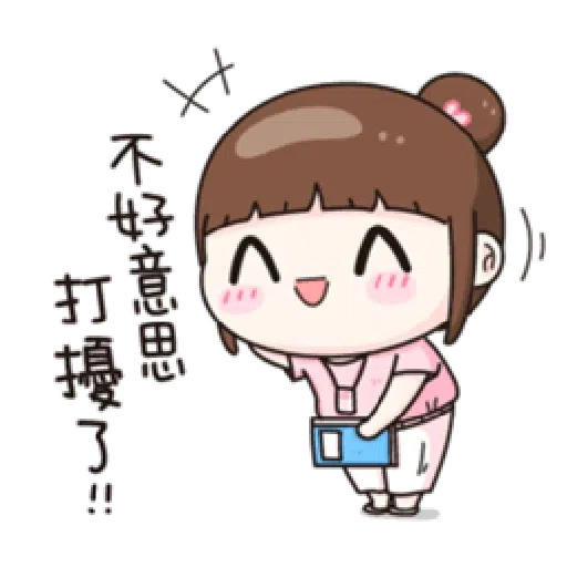小资女 - Sticker 5