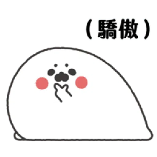 無所事事小海豹 - Sticker 7