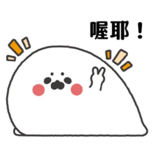 無所事事小海豹 - Sticker 3