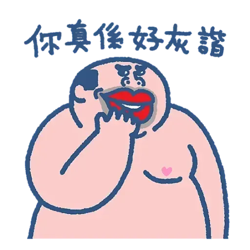 Uncle haha - Sticker 4