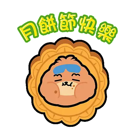 Bodhi and Friends - 中秋 2022 - Sticker 6