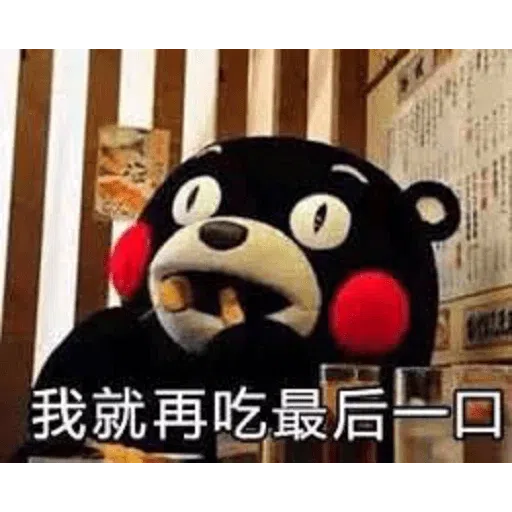 熊本熊 - Sticker 6