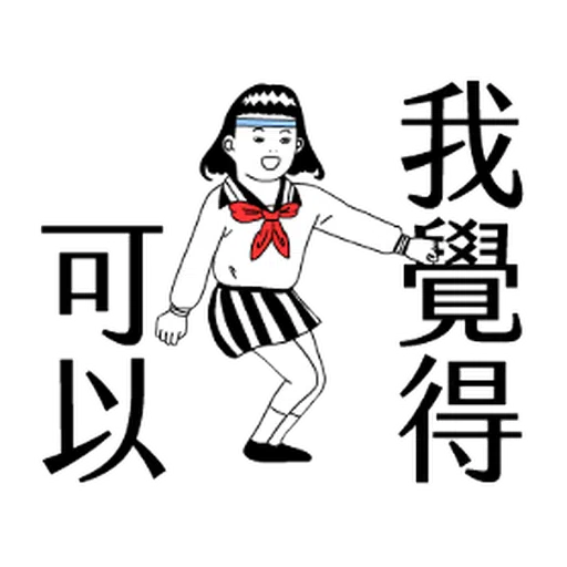 子宮頸yen feat.白癡公主 - Sticker 7