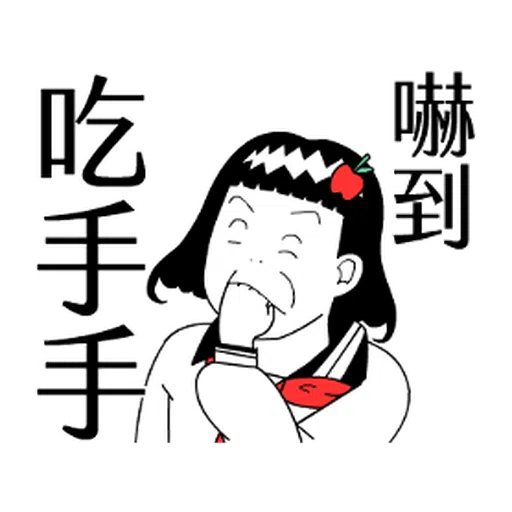 子宮頸yen feat.白癡公主 - Sticker 6