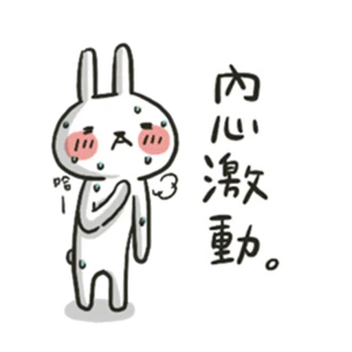 兔4 - Sticker 4