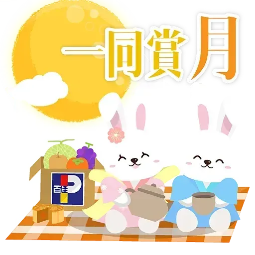 Mid autumn rabbit - Sticker 2