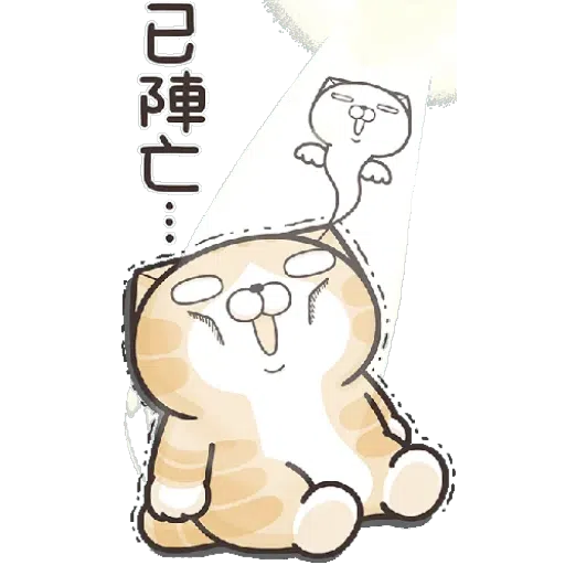 白爛貓14 - Sticker 6